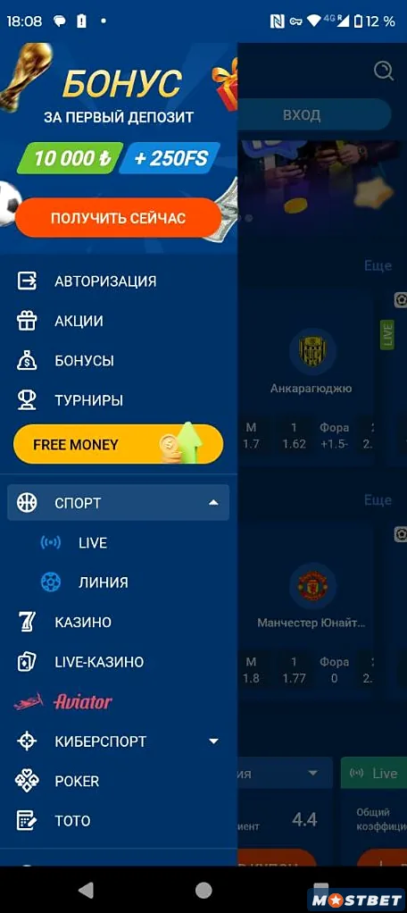 Mostbet Android tətbiqinin menyusu: idman, live, kazino, Aviator və poker
