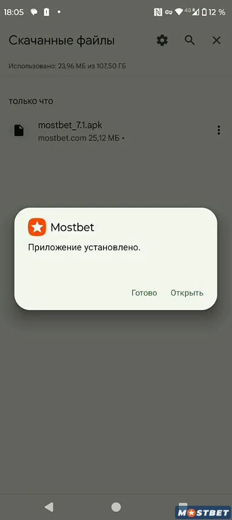 Android smartfonda quraşdırılmış Mostbet APK tətbiqi