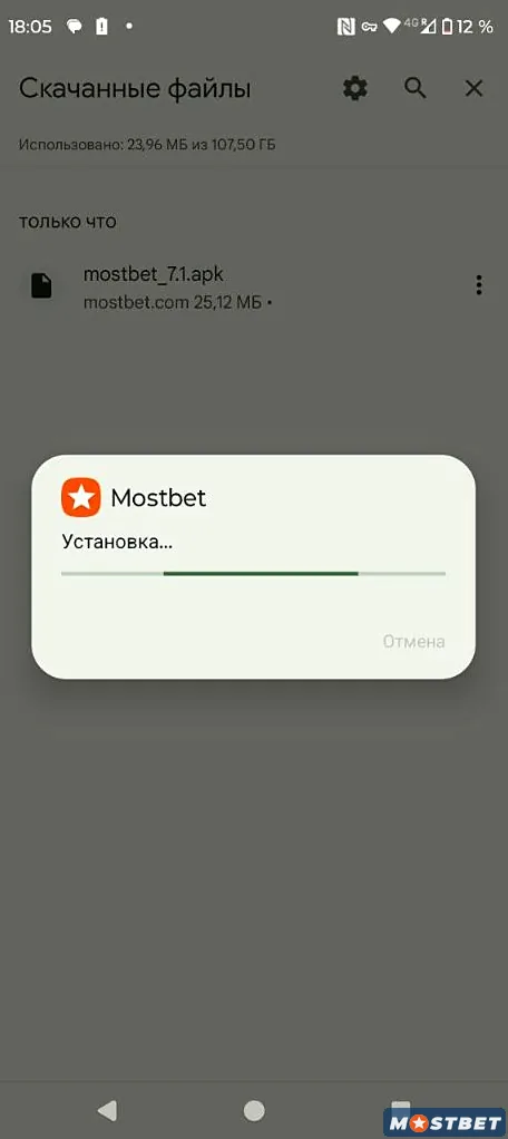 Android-də mostbet apk faylının quraşdırılma prosesi