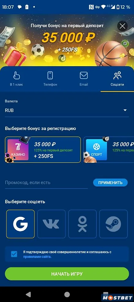 Mostbet tətbiqində Google və sosial şəbəkələrlə qeydiyyat